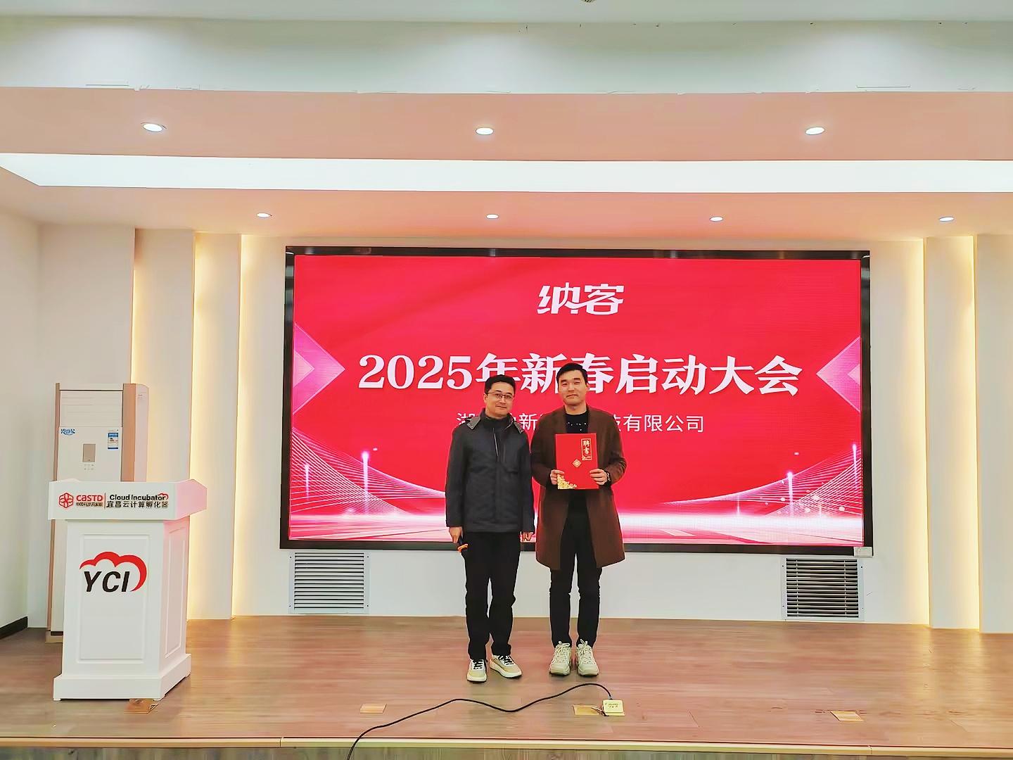 领航定向 全新启程 | 摩登7科技2025年新春启动大会圆满召开4