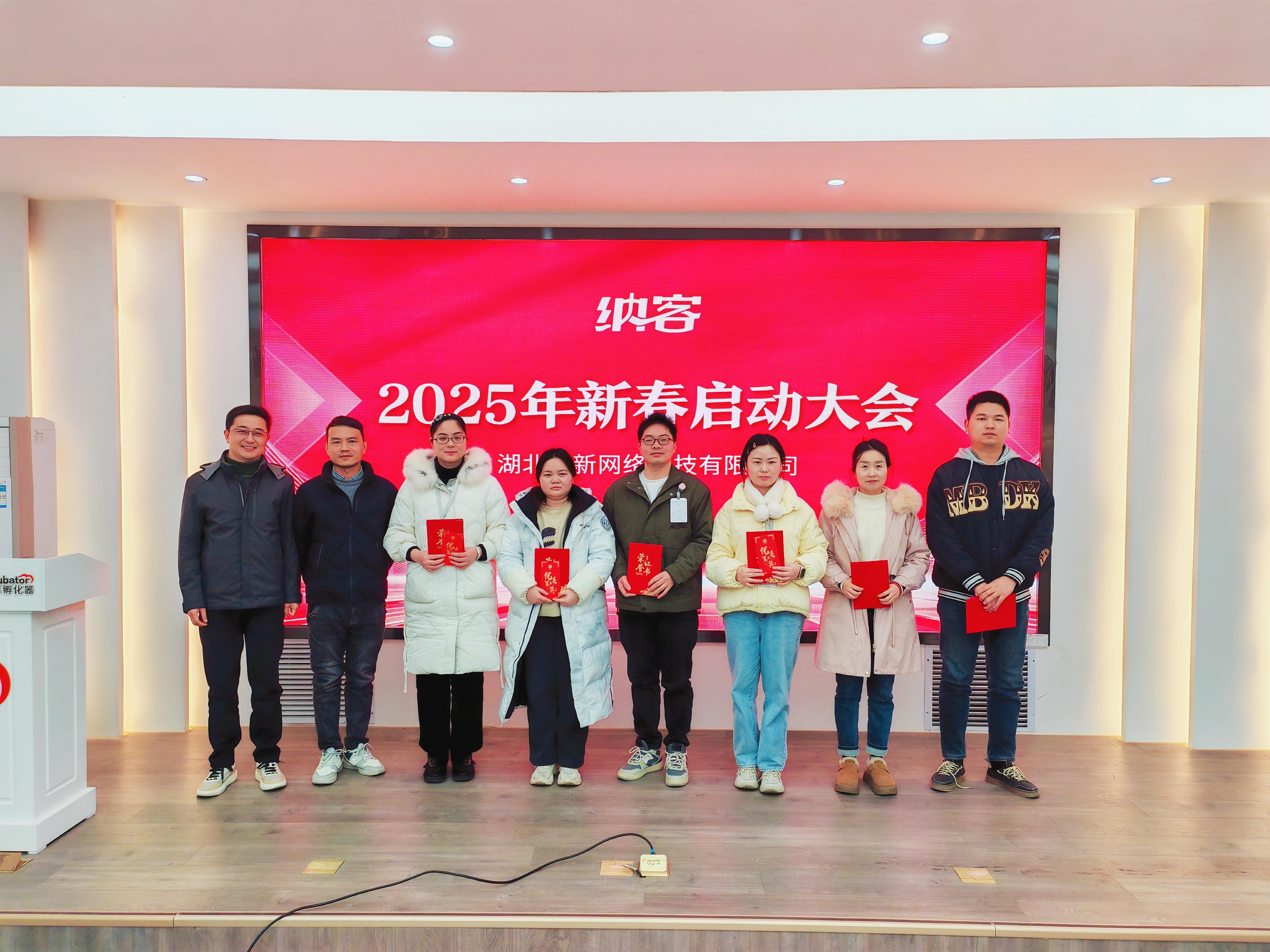 领航定向 全新启程 | 摩登7科技2025年新春启动大会圆满召开6