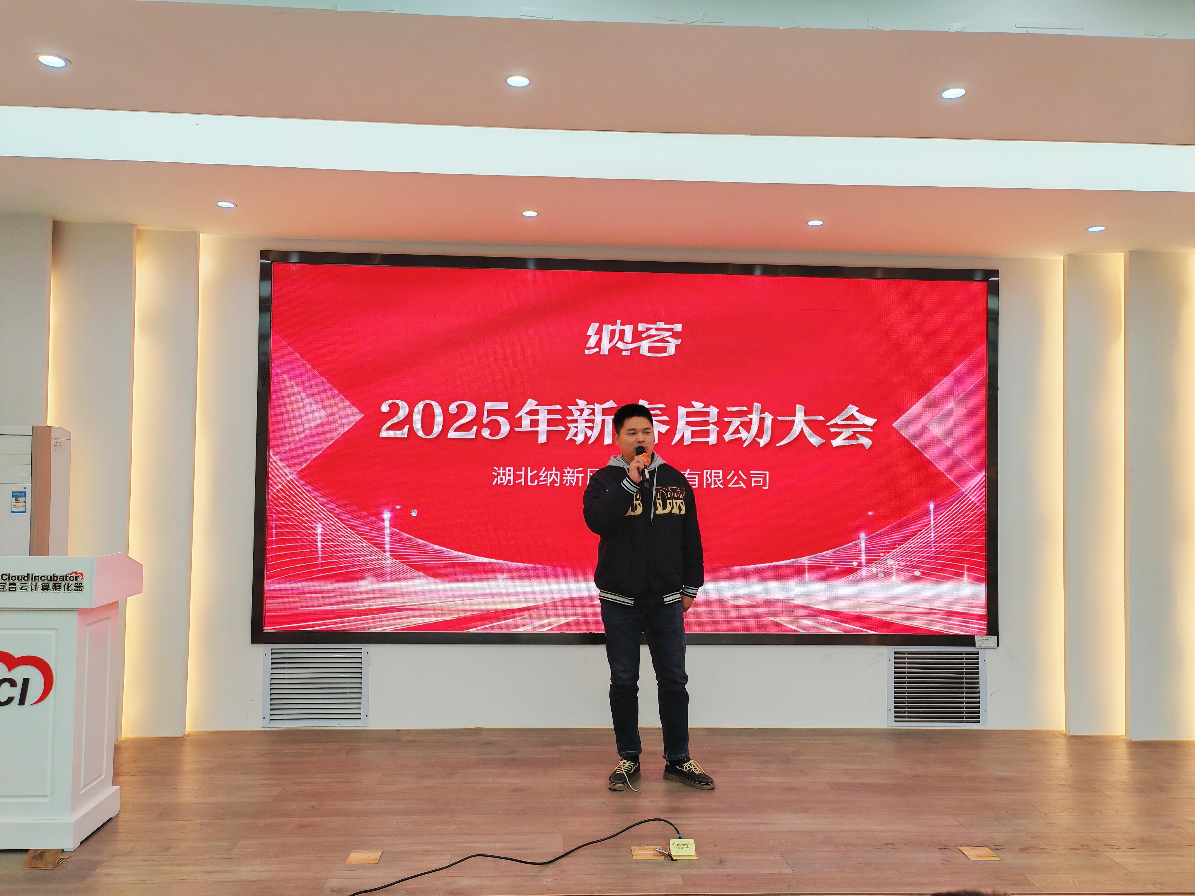 领航定向 全新启程 | 摩登7科技2025年新春启动大会圆满召开7
