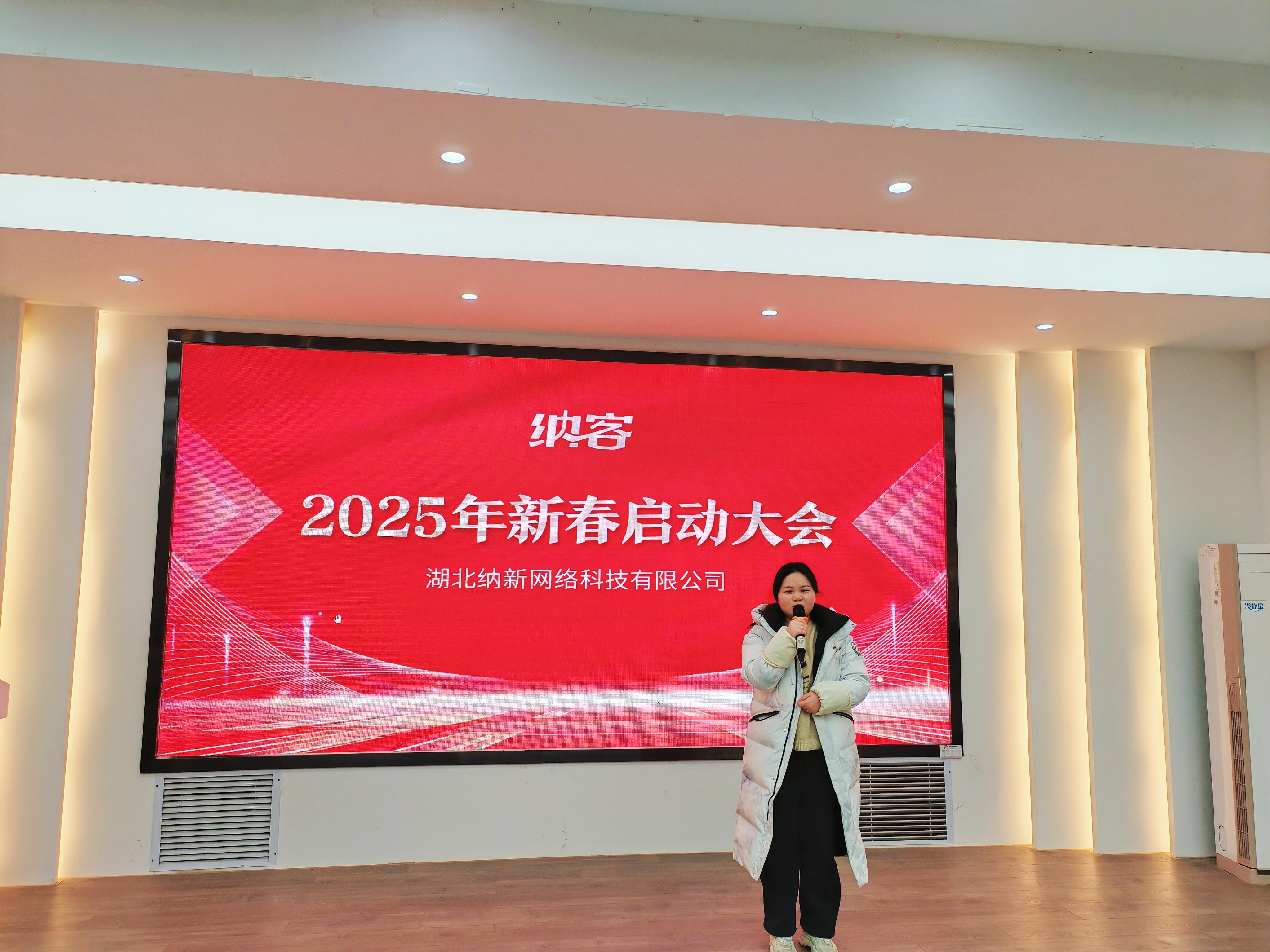 领航定向 全新启程 | 摩登7科技2025年新春启动大会圆满召开8