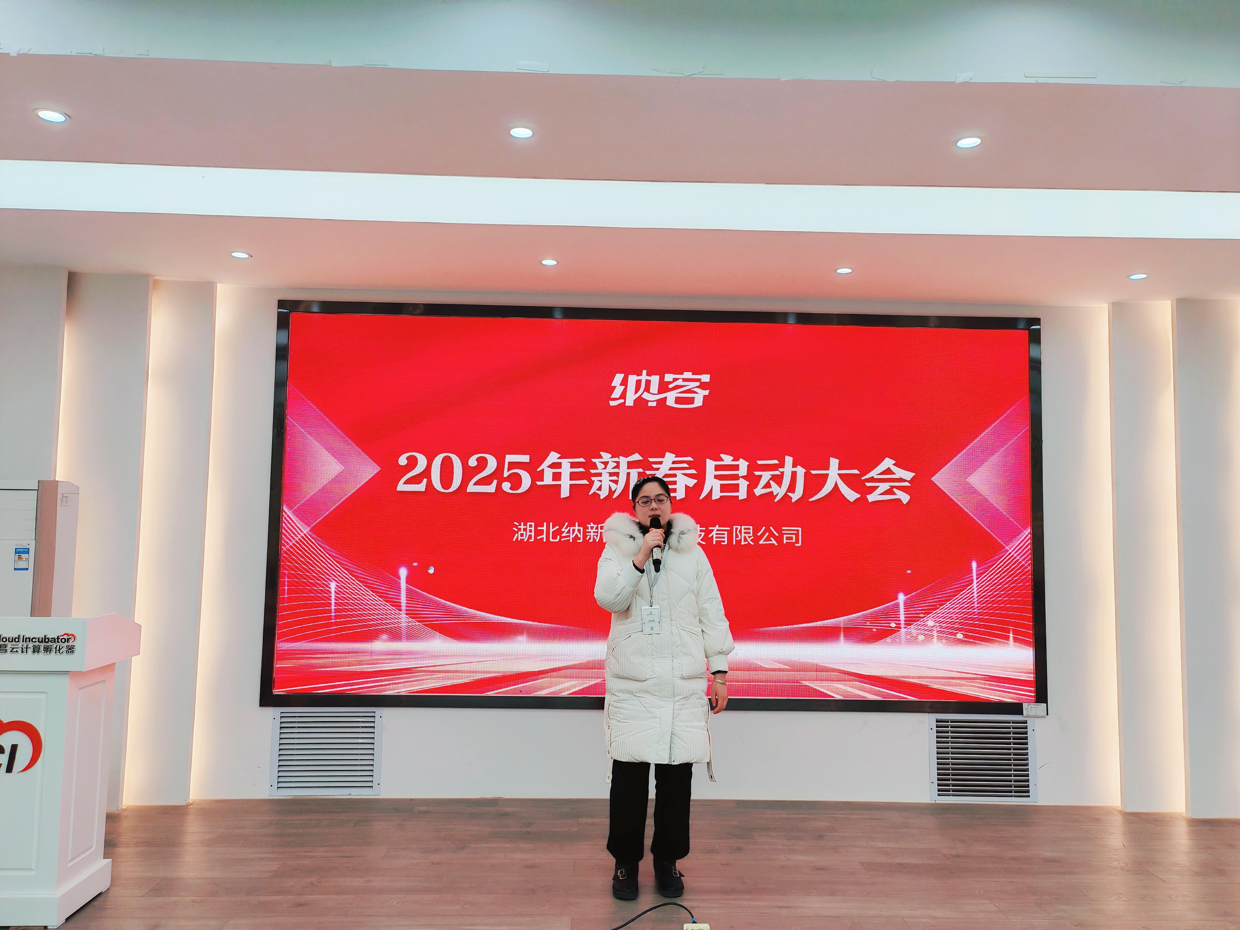 领航定向 全新启程 | 摩登7科技2025年新春启动大会圆满召开9