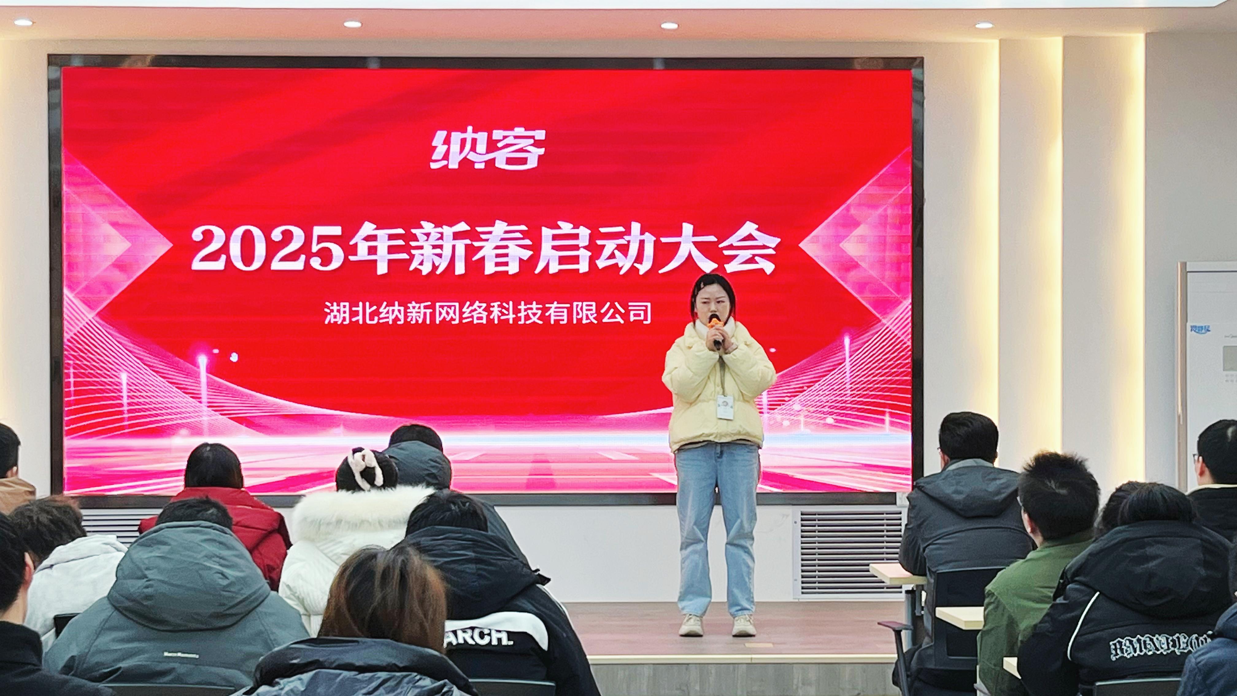 领航定向 全新启程 | 摩登7科技2025年新春启动大会圆满召开11