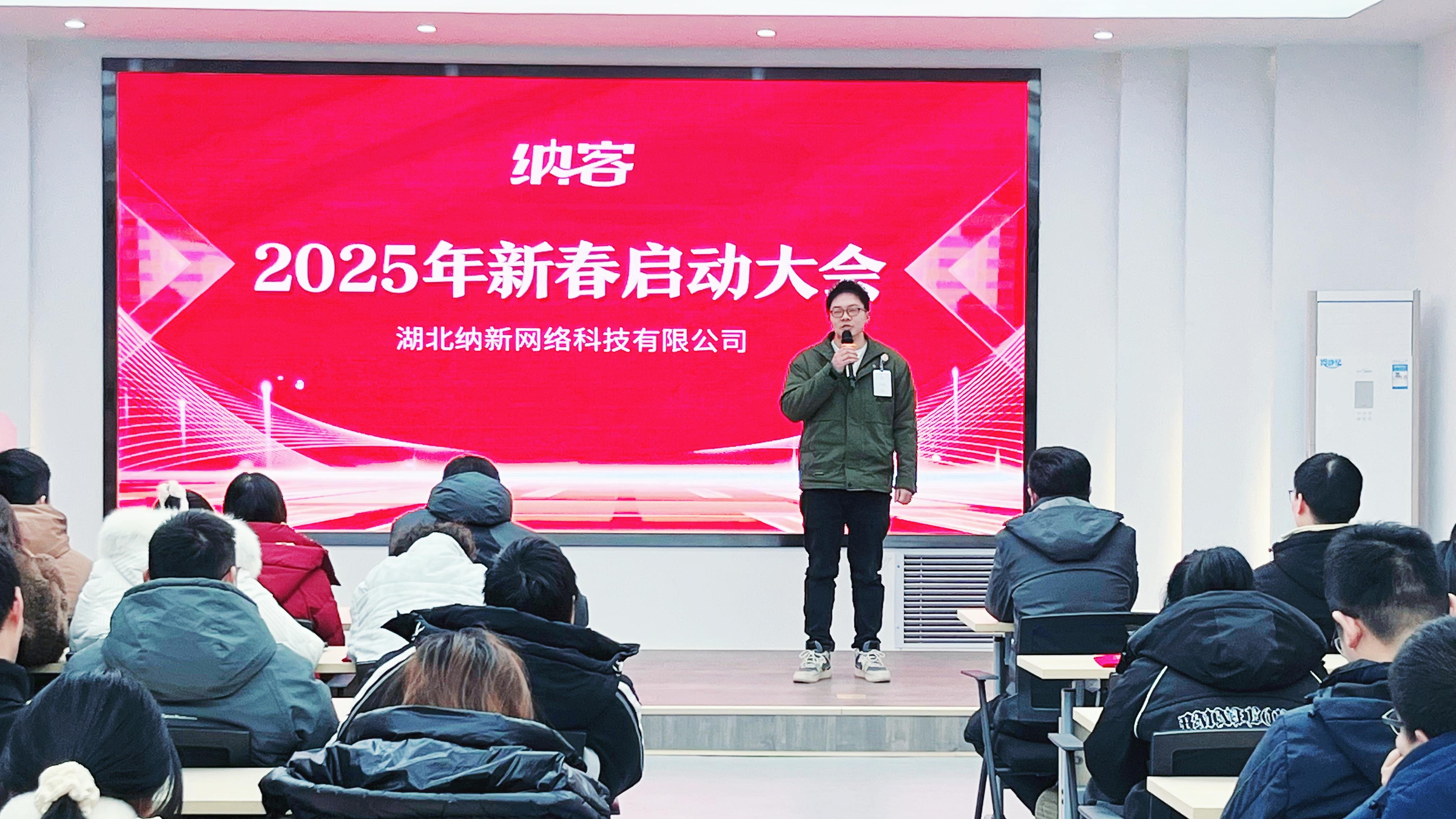 领航定向 全新启程 | 摩登7科技2025年新春启动大会圆满召开12