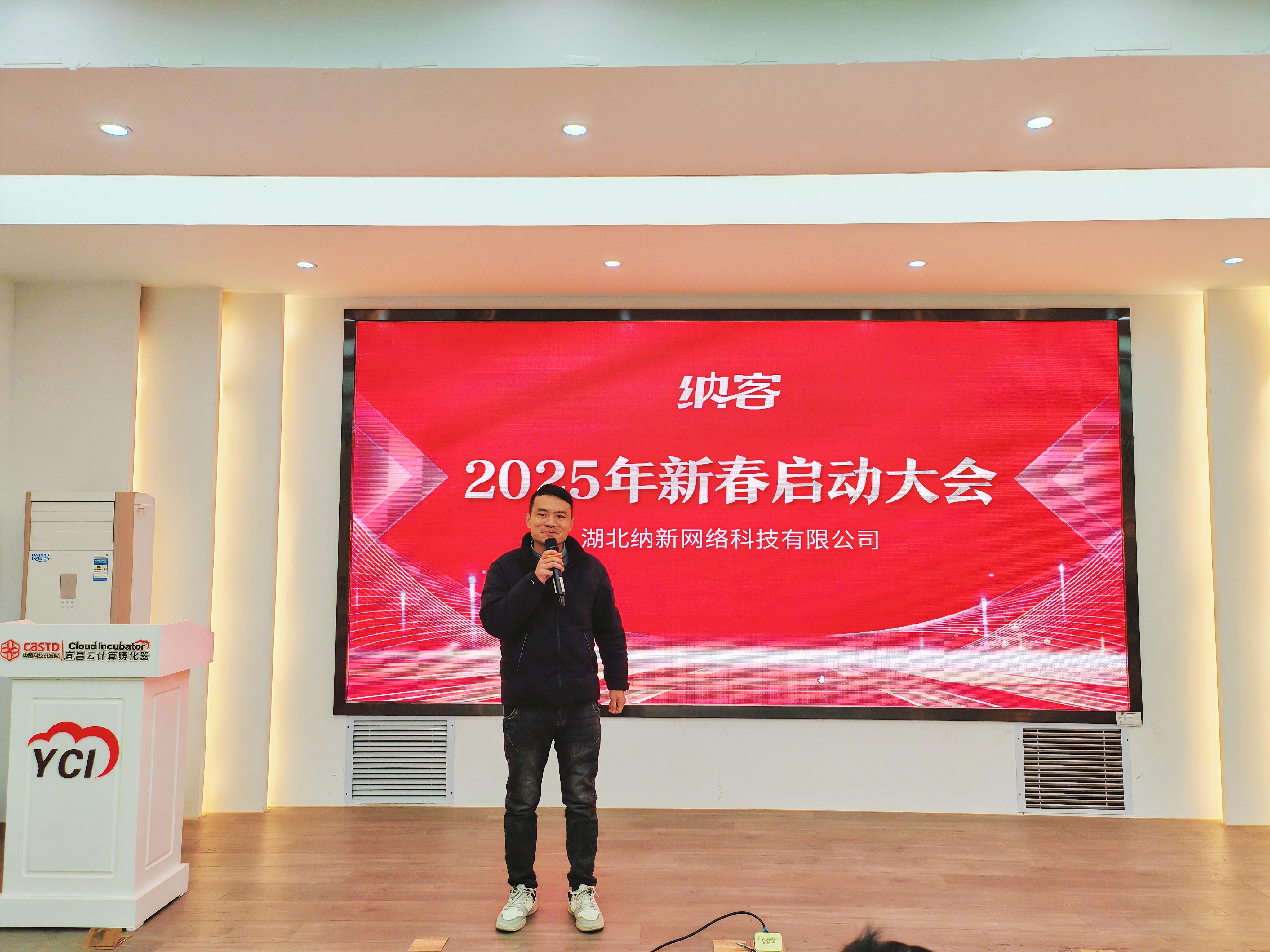 领航定向 全新启程 | 摩登7科技2025年新春启动大会圆满召开13
