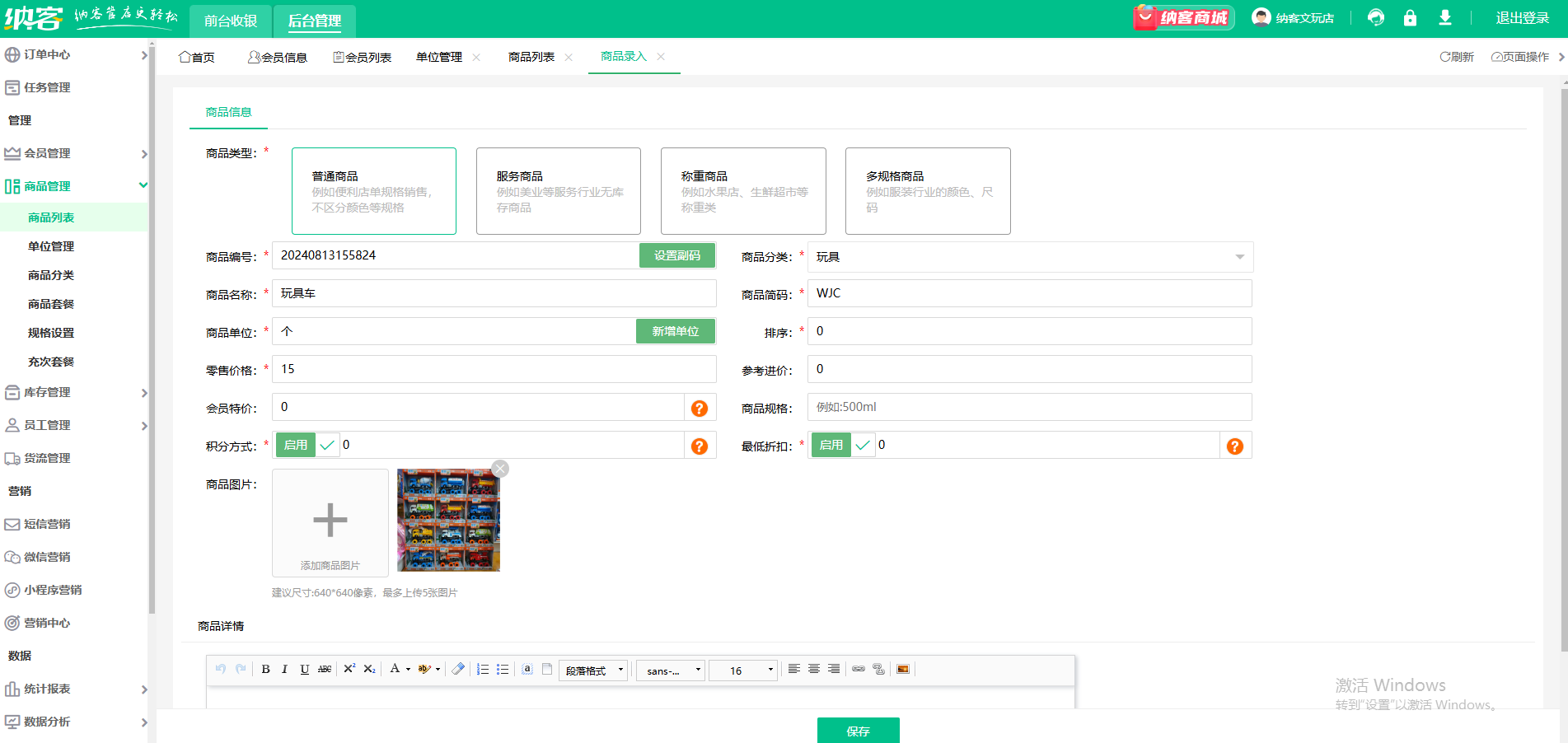 数码家电收银一体机