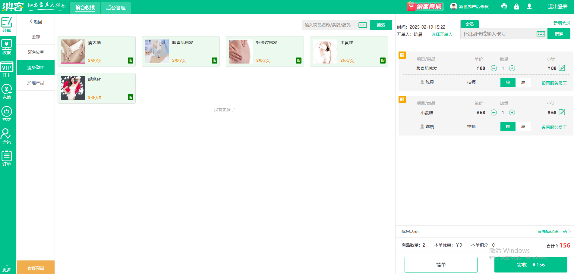 瑜伽馆收银一体机