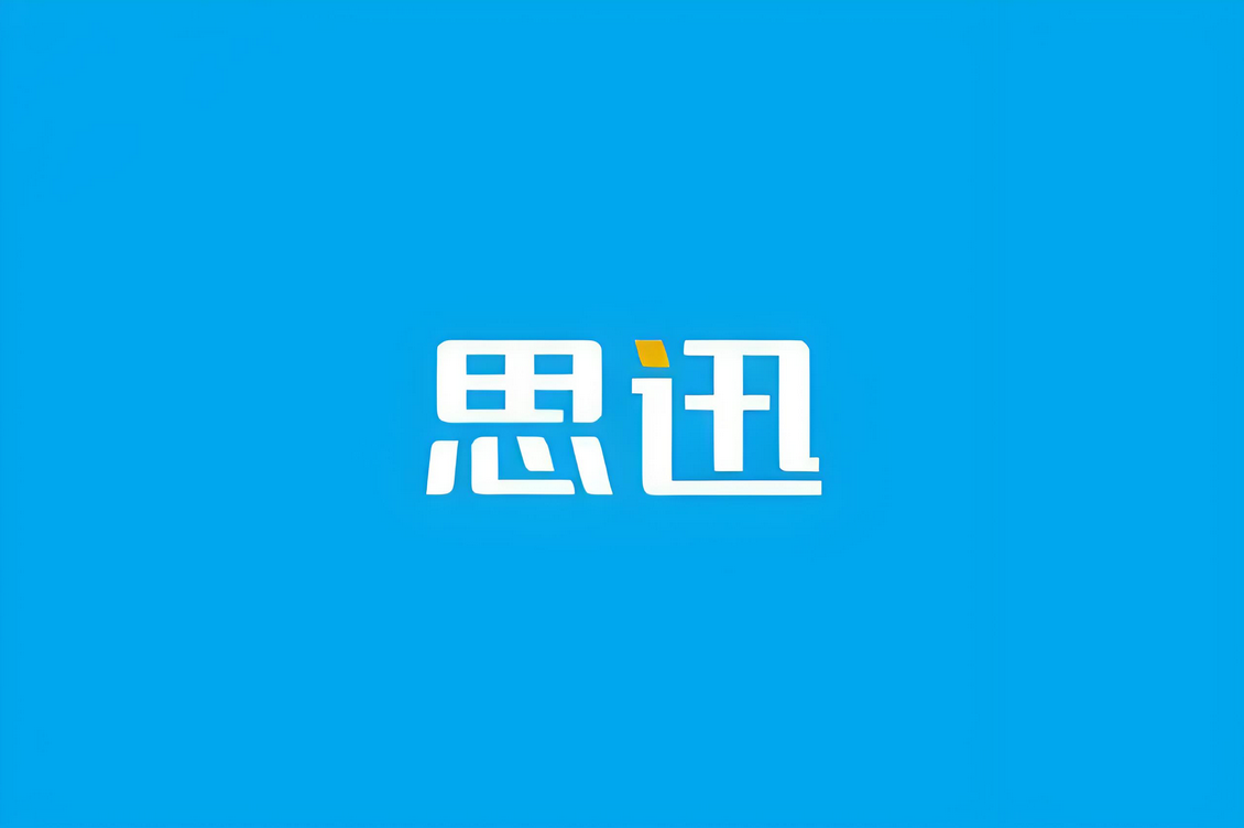 思迅收银系统