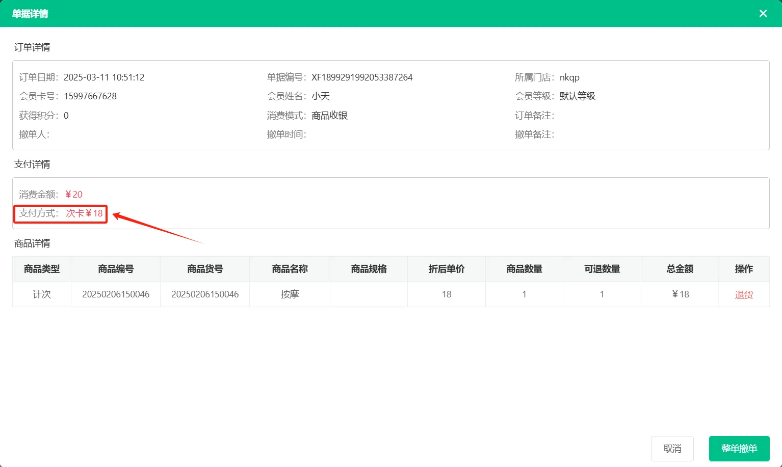 2025.03.11更新说明1