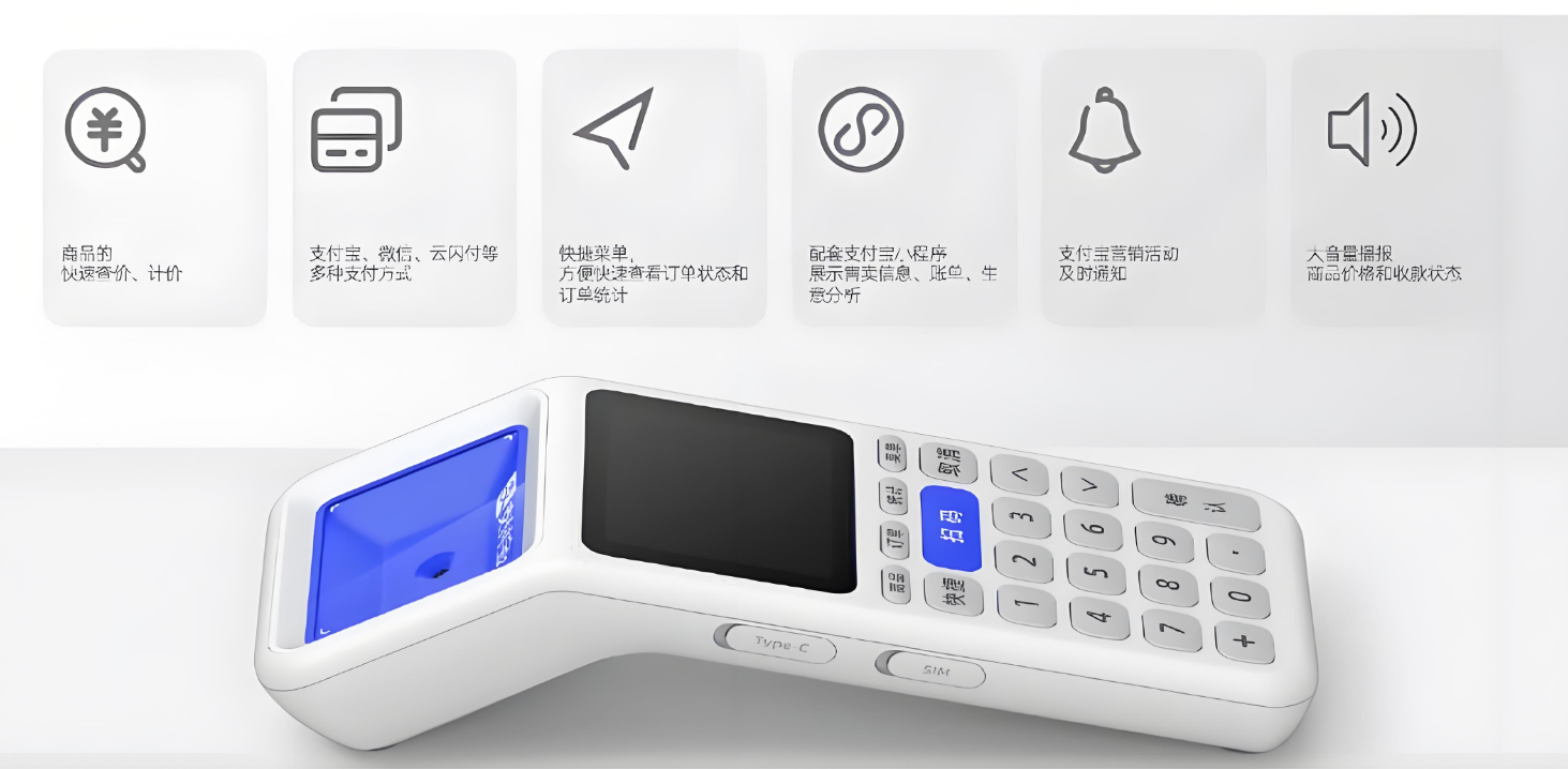 如意收银系统