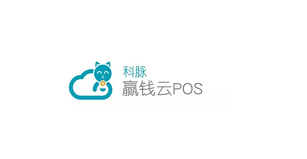 赢钱云收银系统