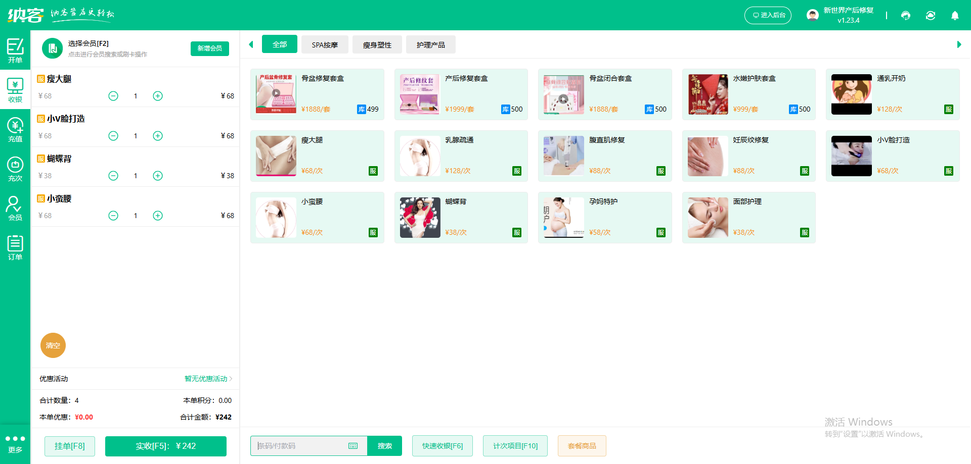 瑜伽馆管理软件