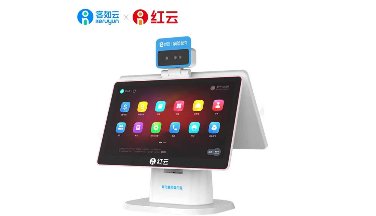 红云收银系统