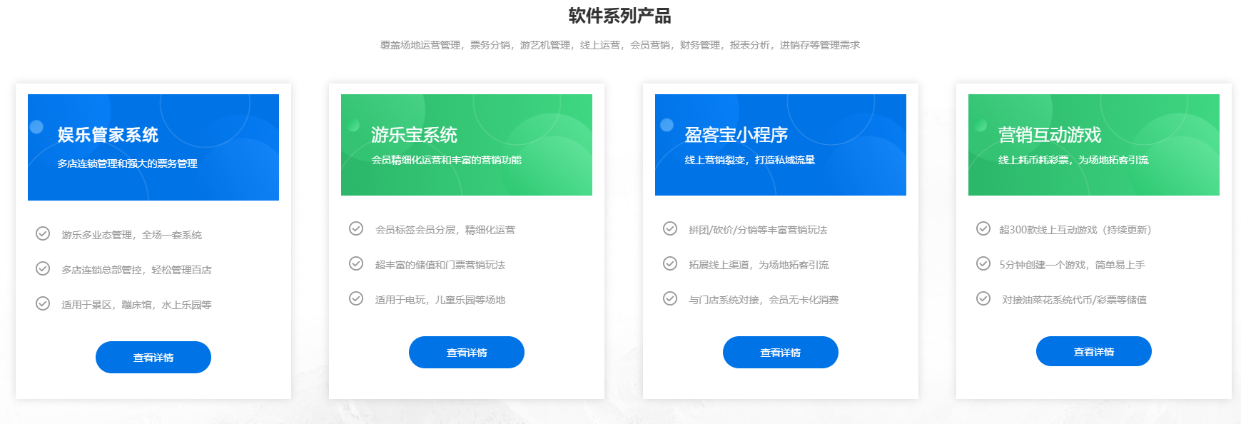 油菜花收银系统