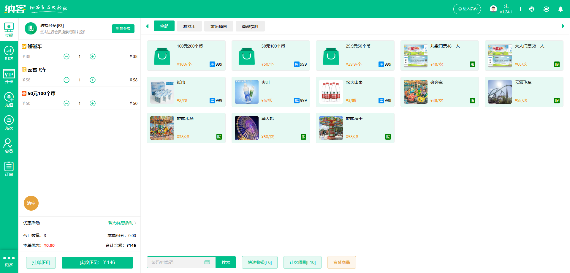 卡丁车俱乐部管理软件