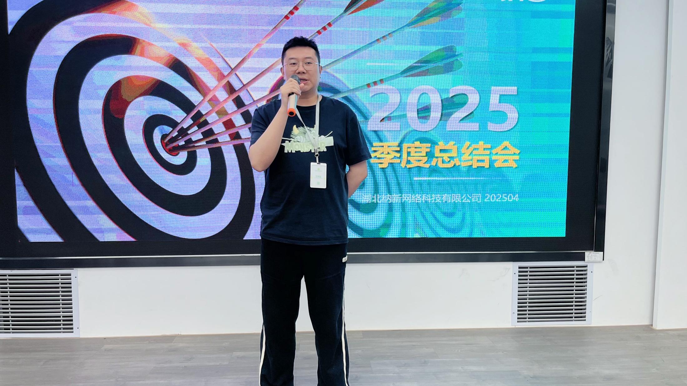 春光为序 同心启新 | 摩登7科技2025年第一季度总结会圆满召开7