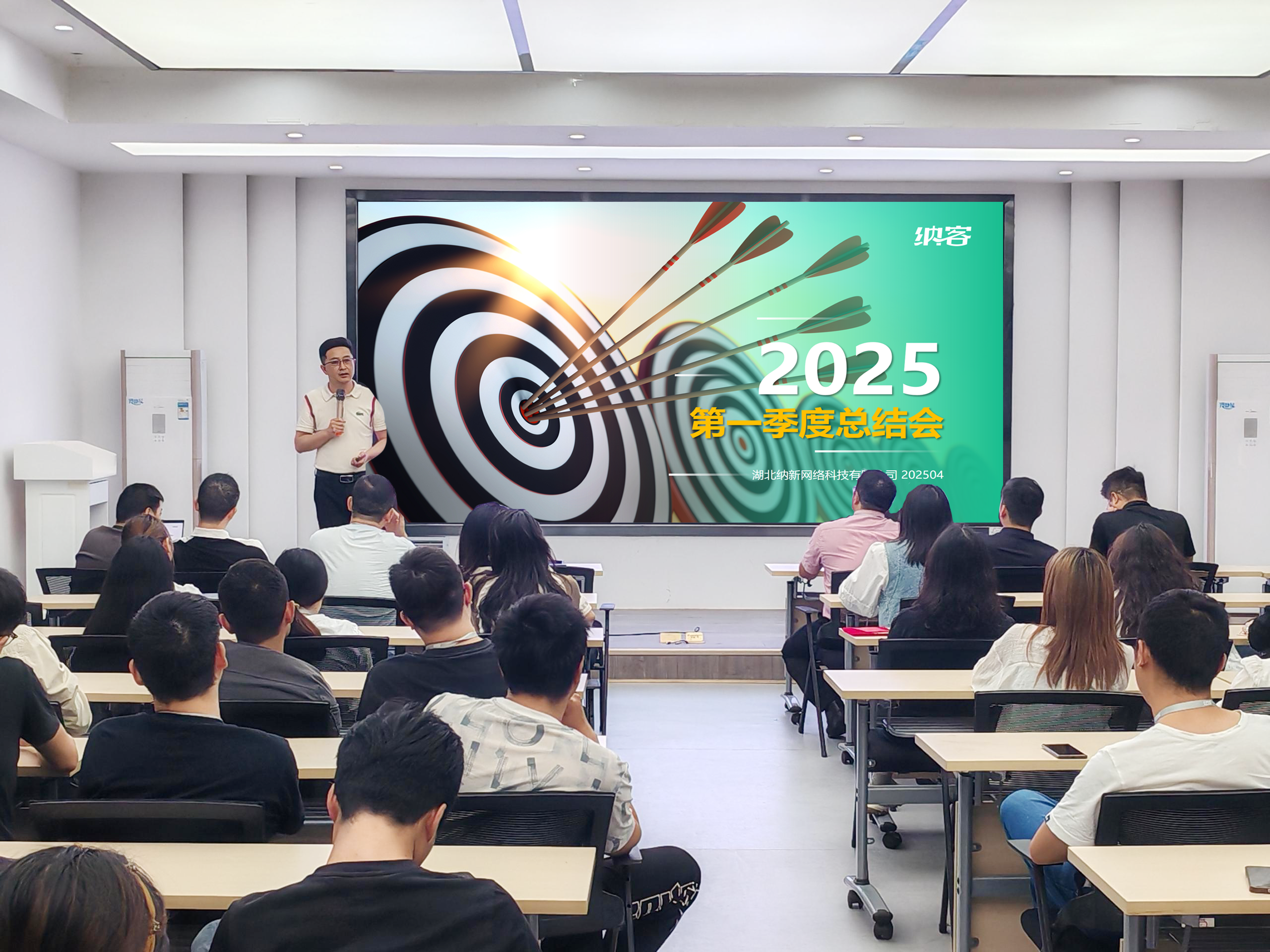 春光为序 同心启新 | 摩登7科技2025年第一季度总结会圆满召开10