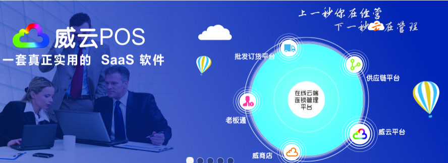 百威收银系统