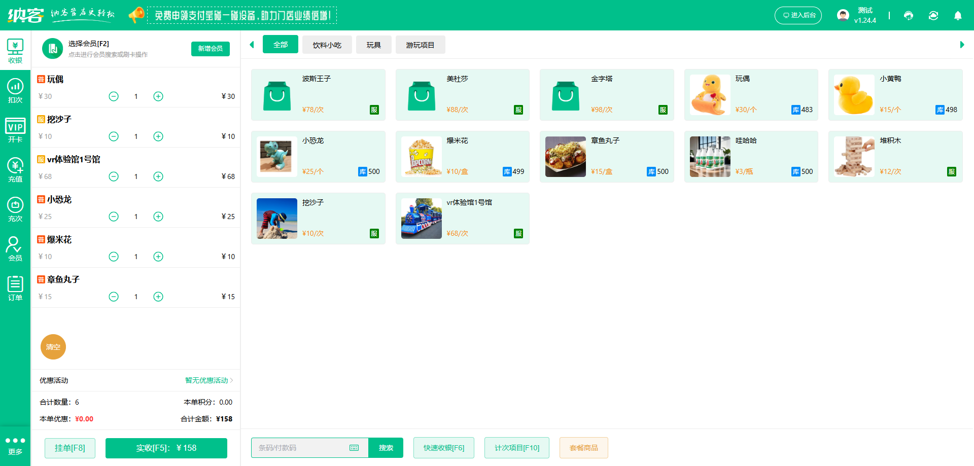 蹦床馆管理软件