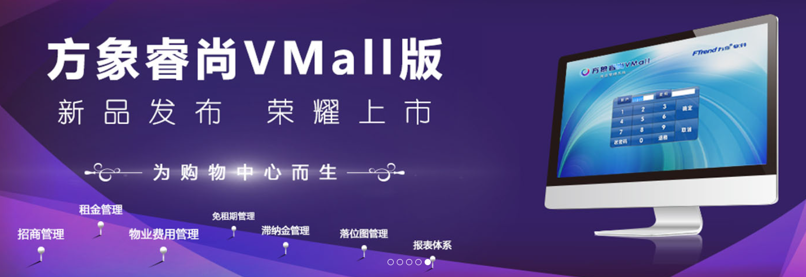 方象收银系统