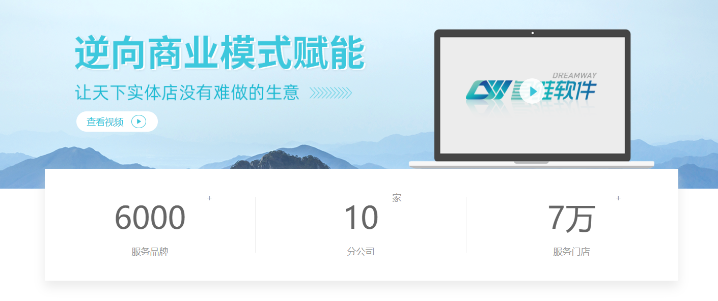 多维收银系统
