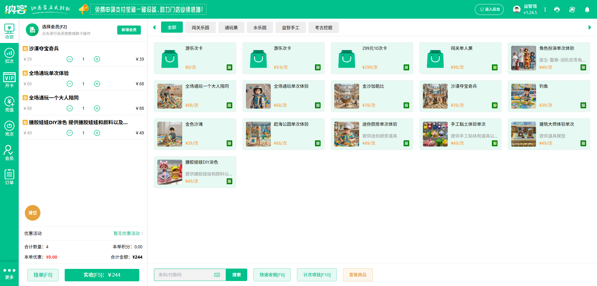 手工坊管理系统