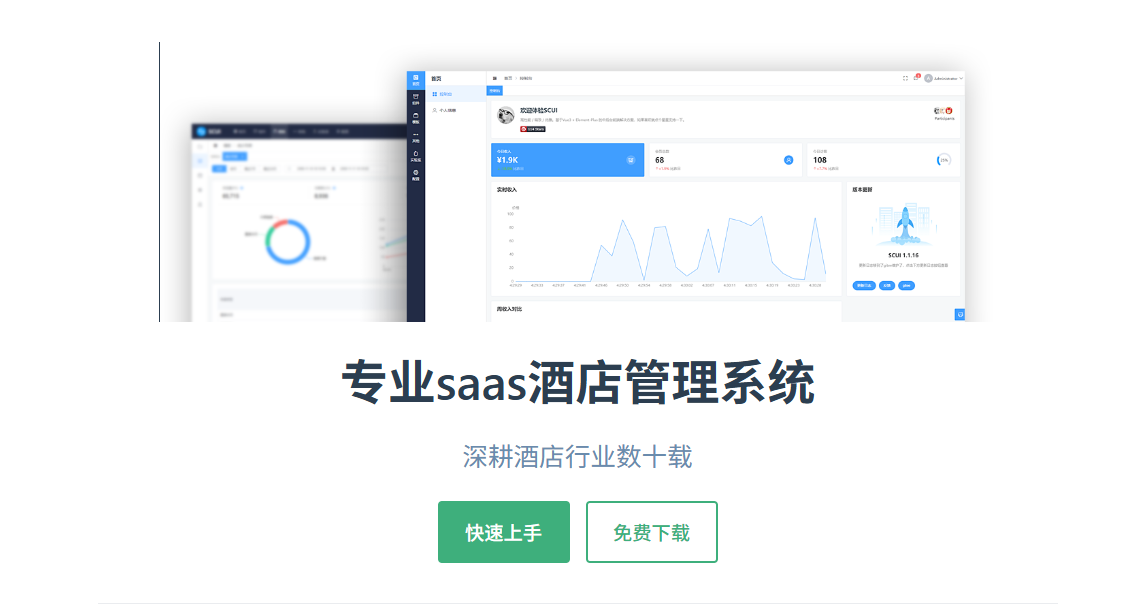 金管家收银系统