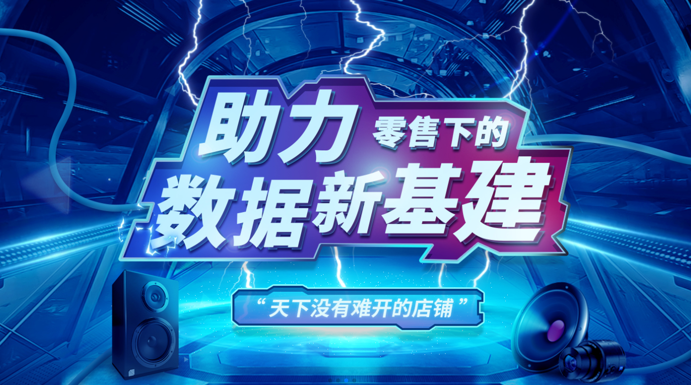 聚来客收银系统