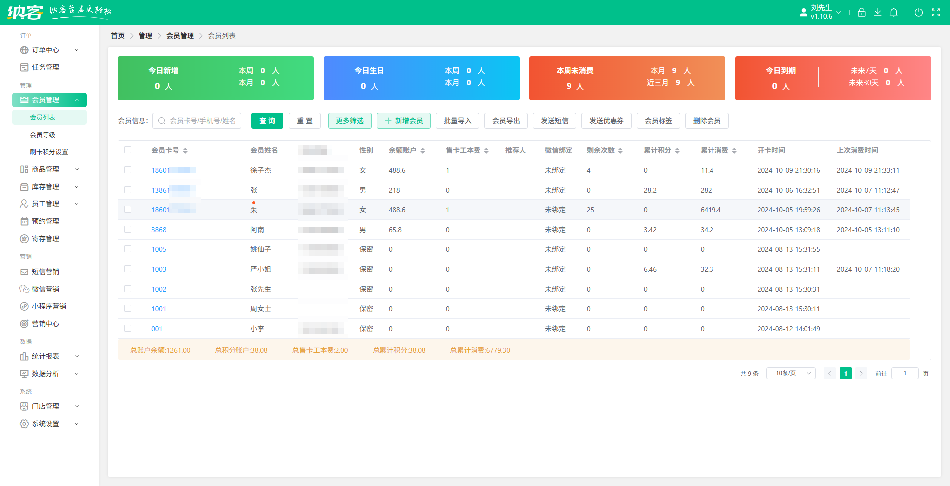 理发店积分系统