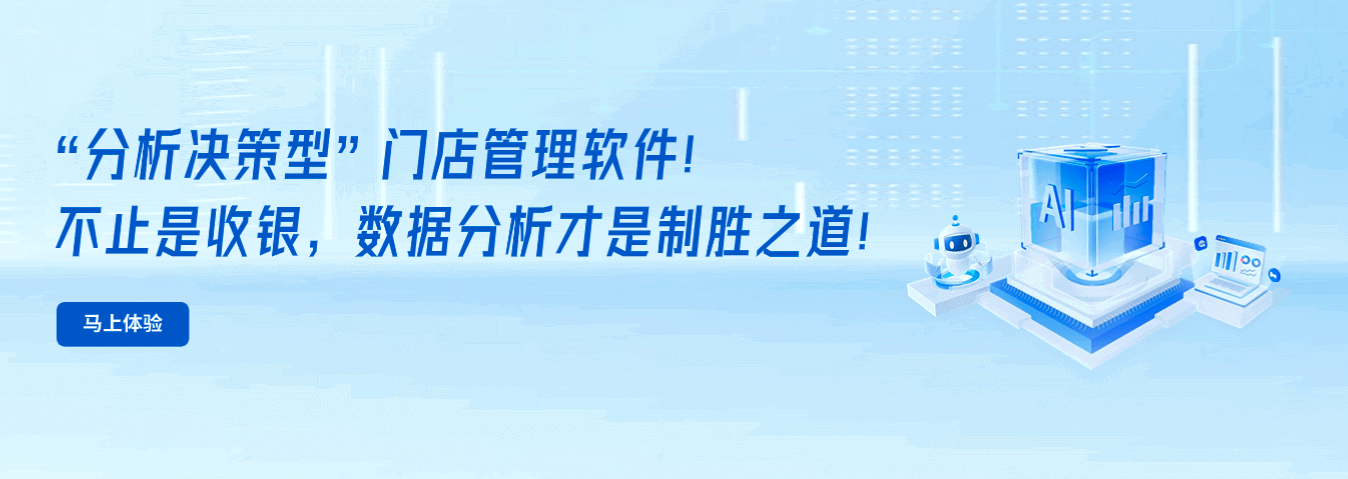 商友收银系统