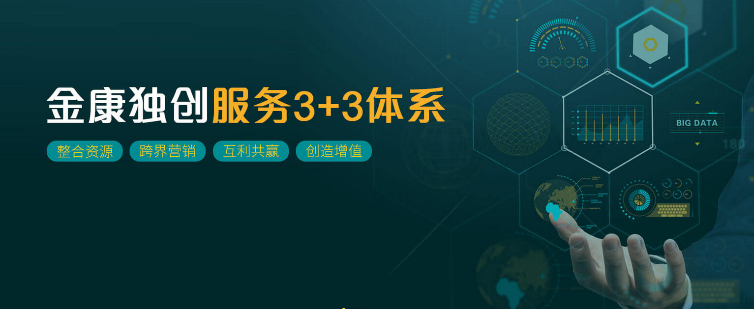 金康收银系统
