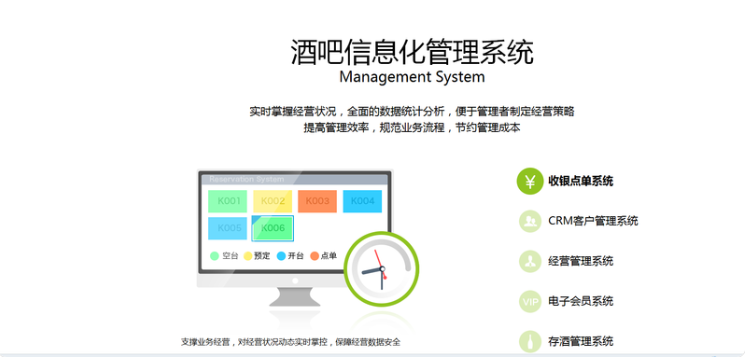 八点半收银系统