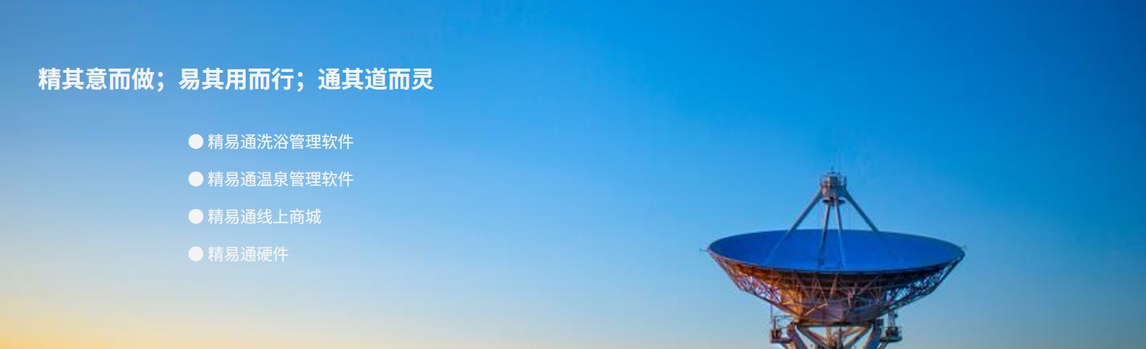 精易通收银系统