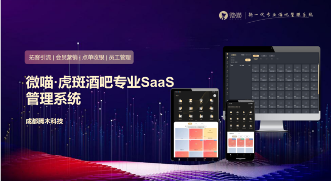 虎斑收银系统