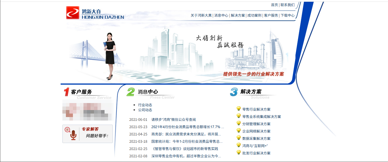 鸿商收银系统