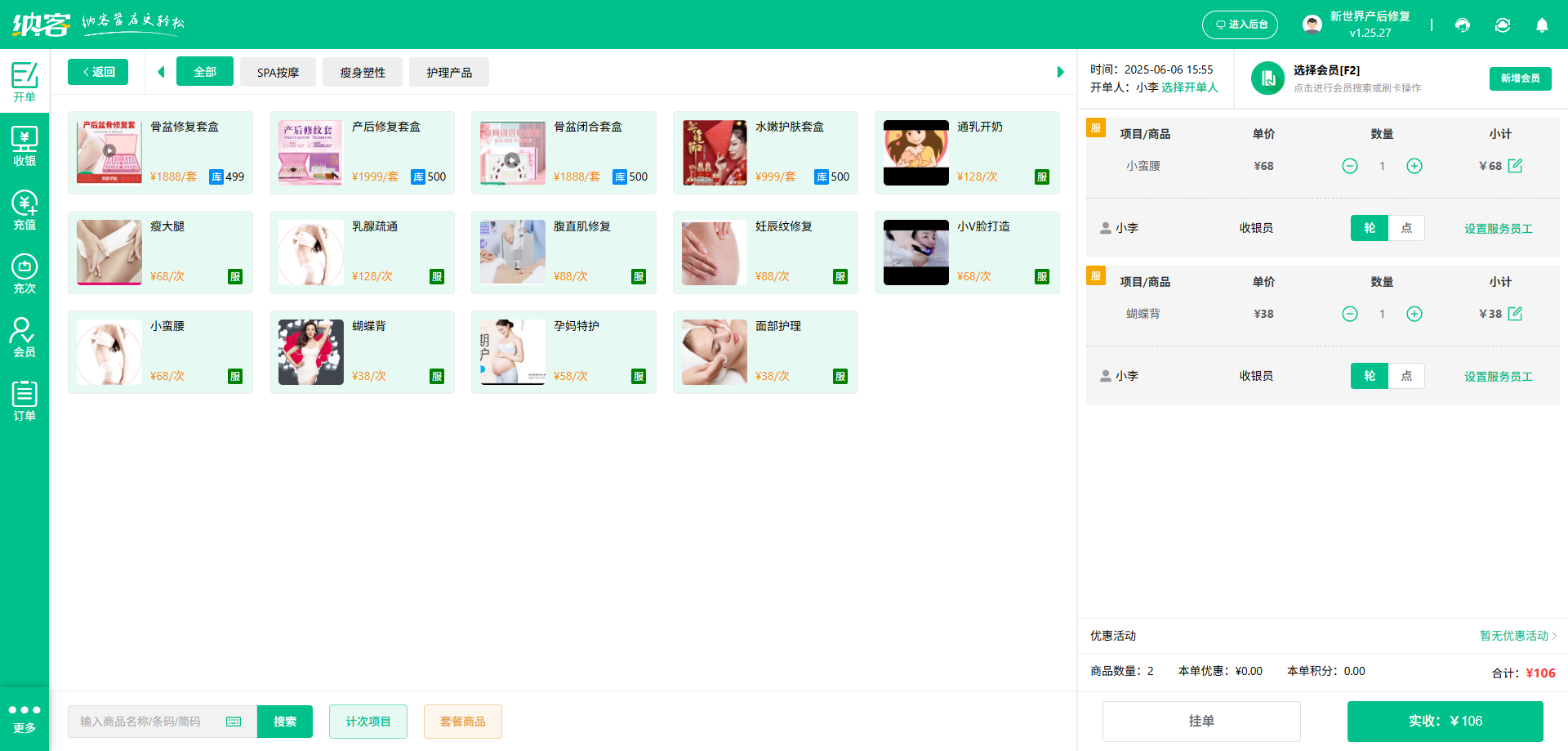 减肥训练营营销系统