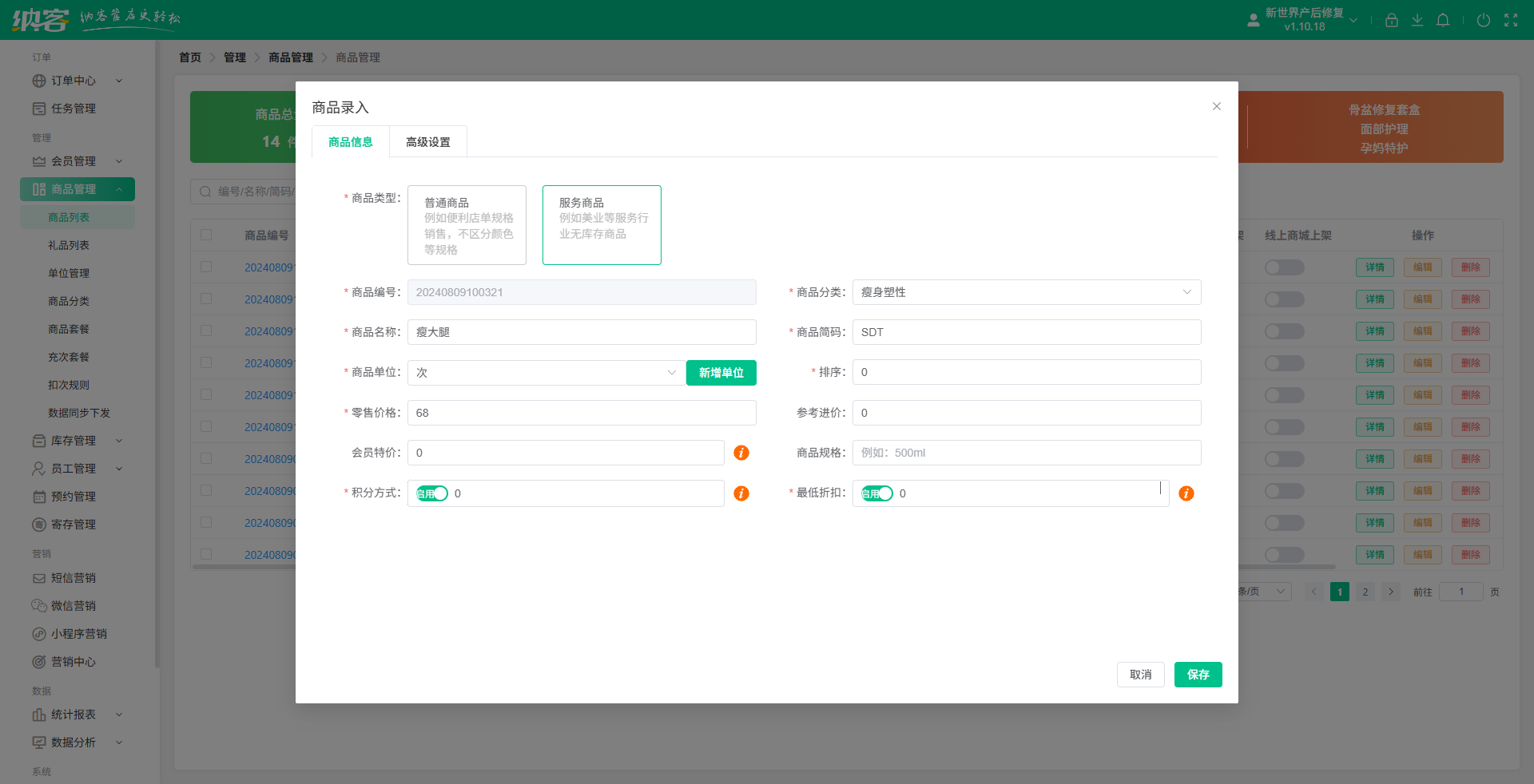 减肥训练营积分系统