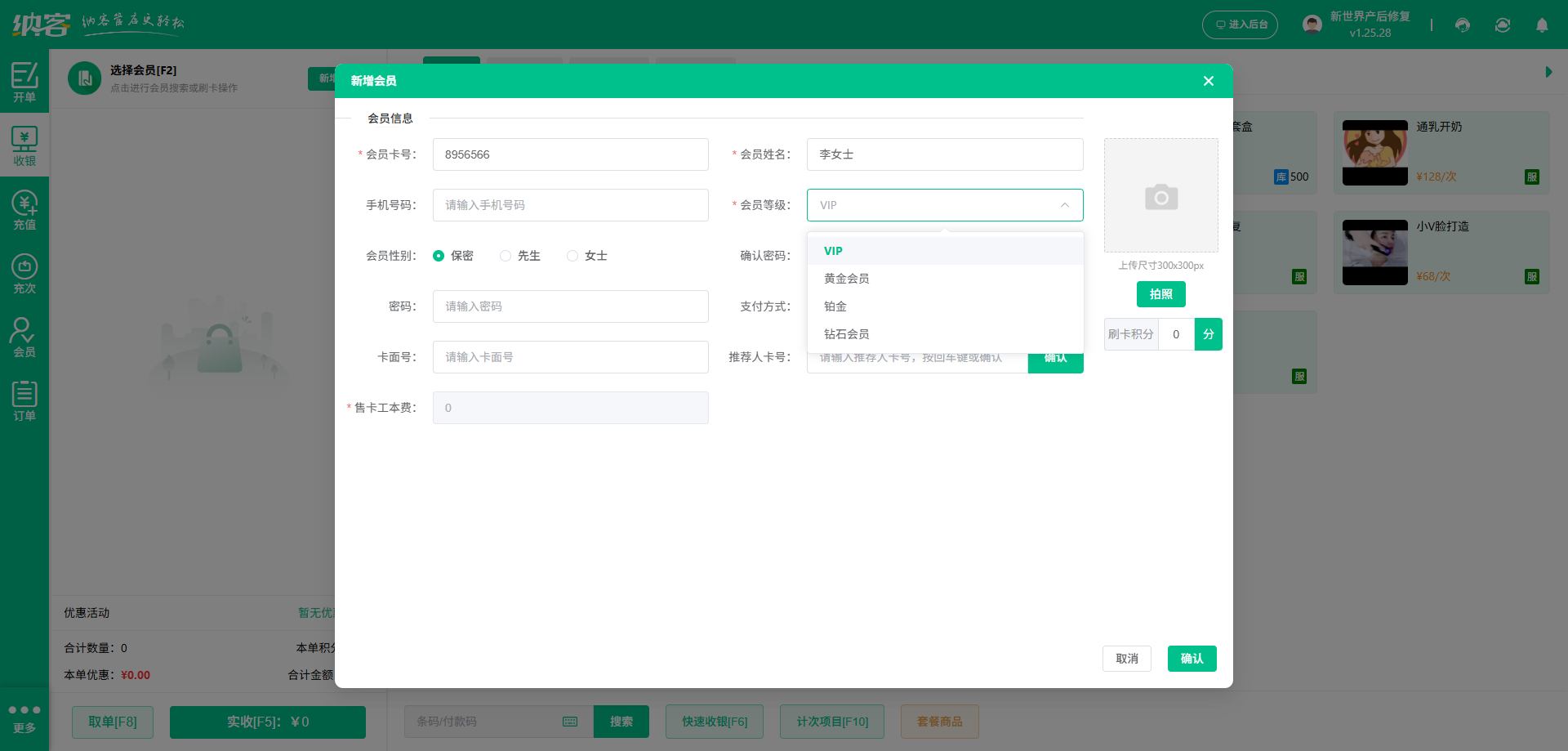 减肥训练营进销存系统