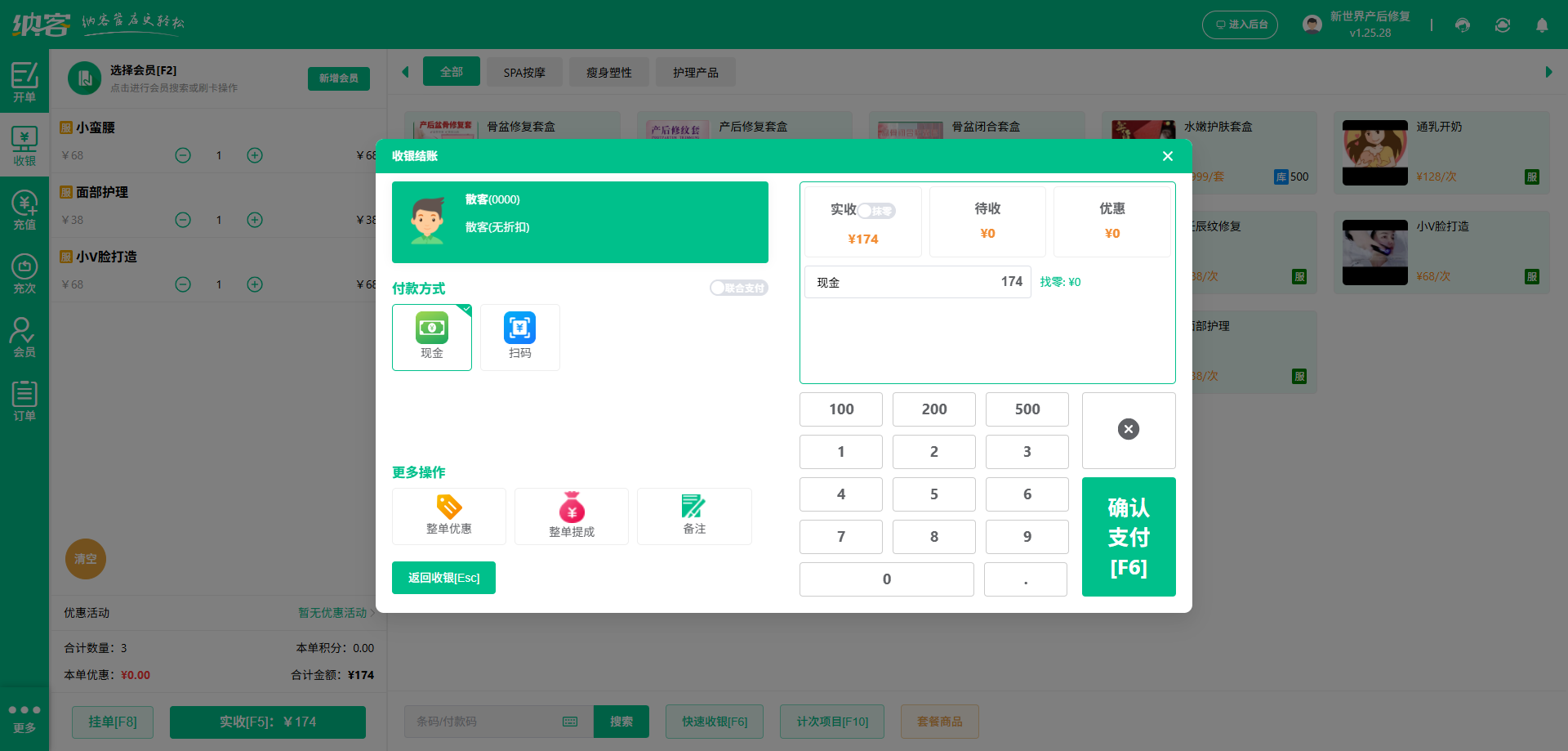 减肥训练营连锁系统