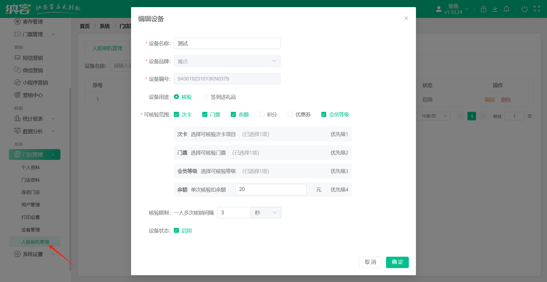 摩登7运动场馆闸机刷脸系统助力智能入场体验升级2