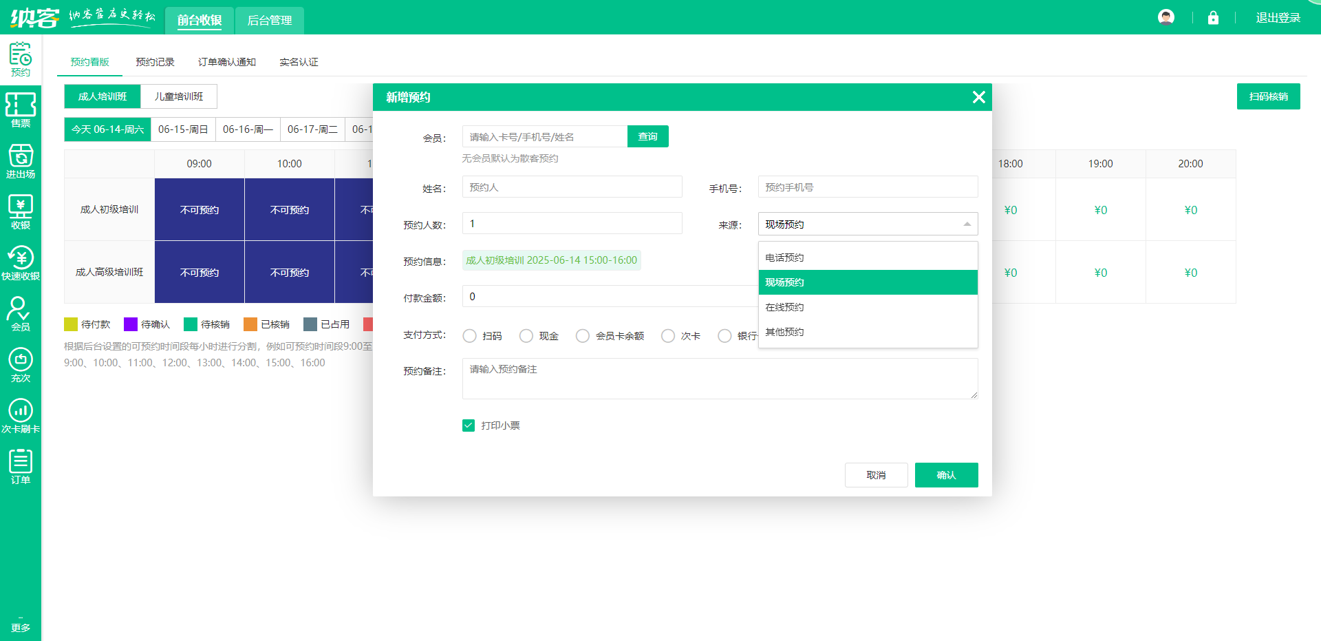 摩登7运动场馆闸机刷脸系统助力智能入场体验升级8