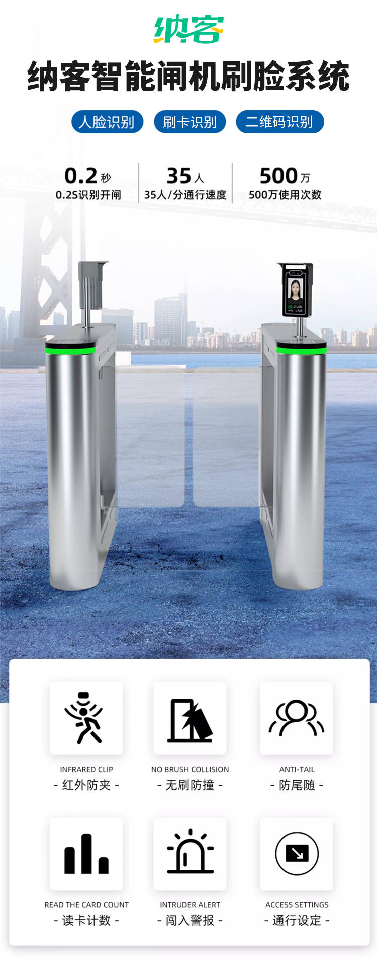 摩登7运动场馆闸机刷脸系统助力智能入场体验升级1