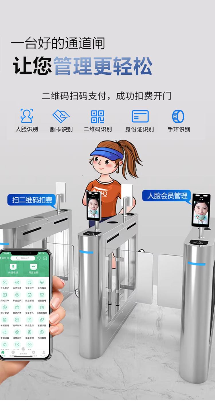 摩登7运动场馆闸机刷脸系统助力智能入场体验升级14
