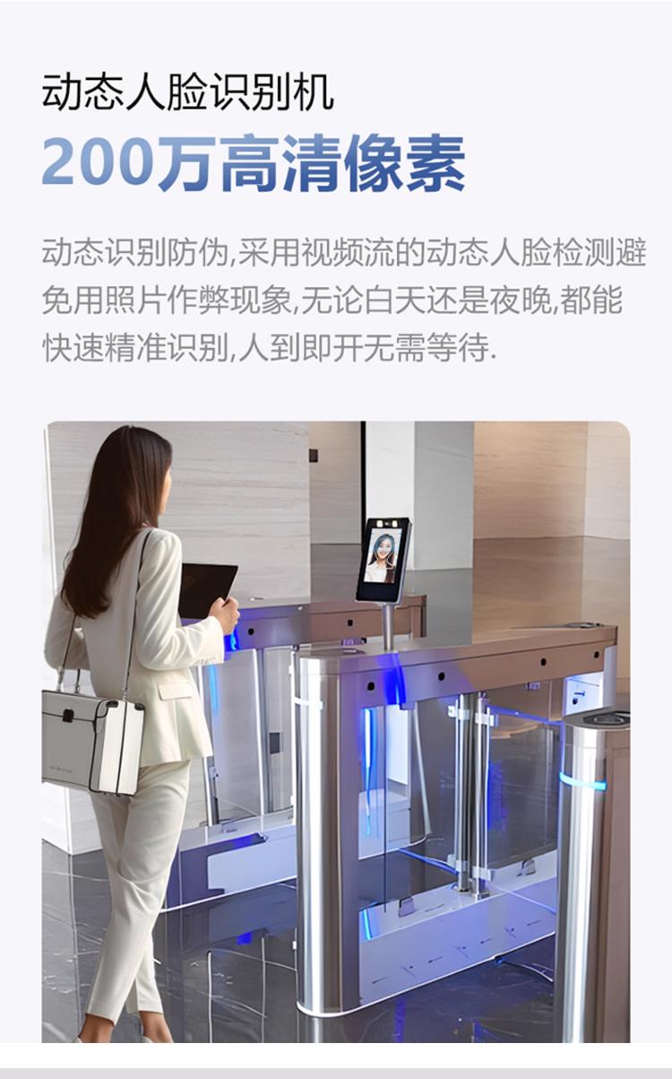 摩登7运动场馆闸机刷脸系统助力智能入场体验升级3