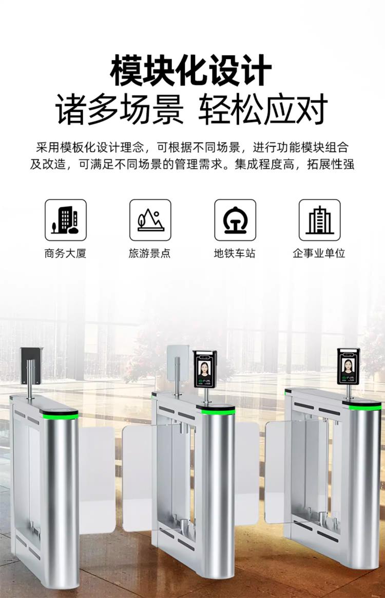 摩登7运动场馆闸机刷脸系统助力智能入场体验升级16