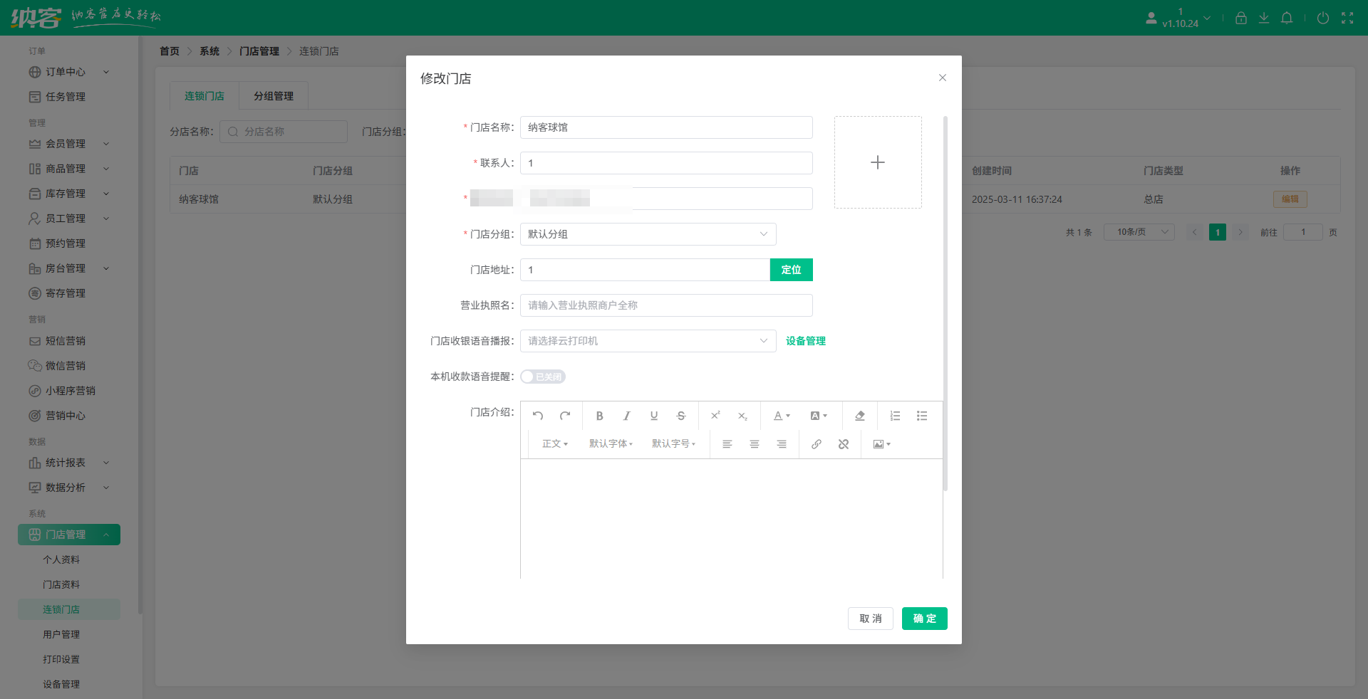 羽毛球馆连锁系统