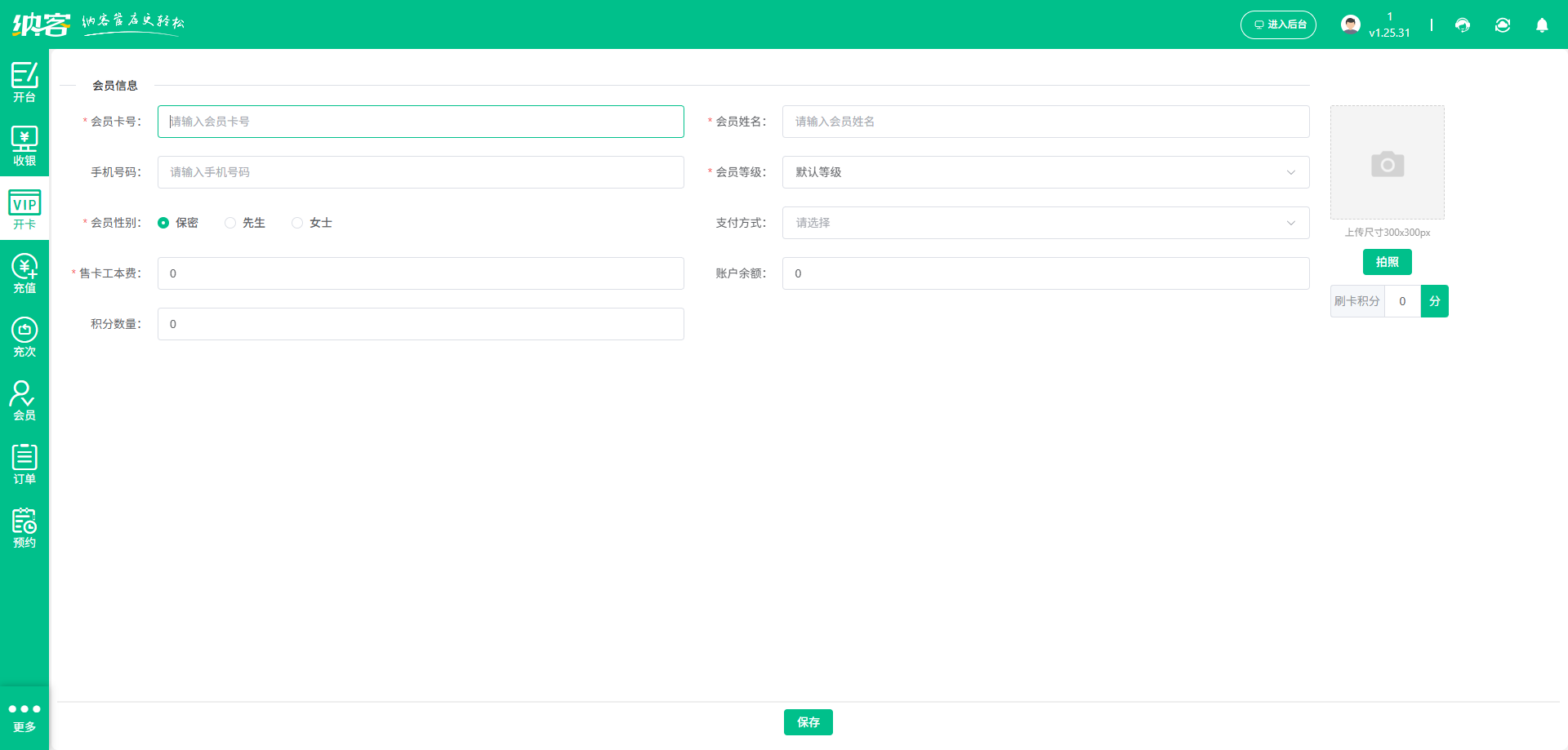 兵乓球馆寄存系统