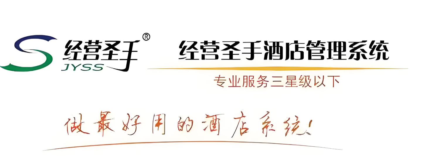 经营圣手收银系统