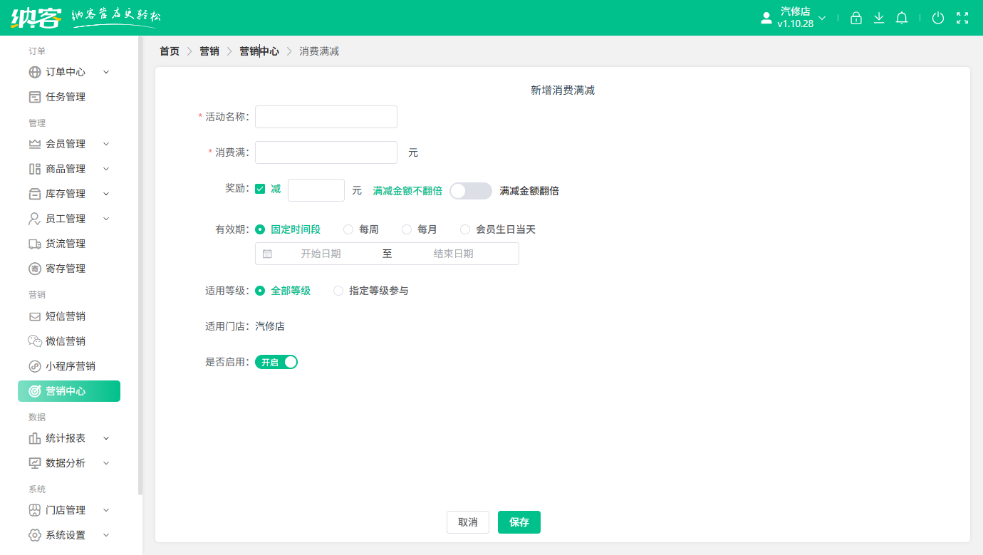 儿童游乐场营销系统