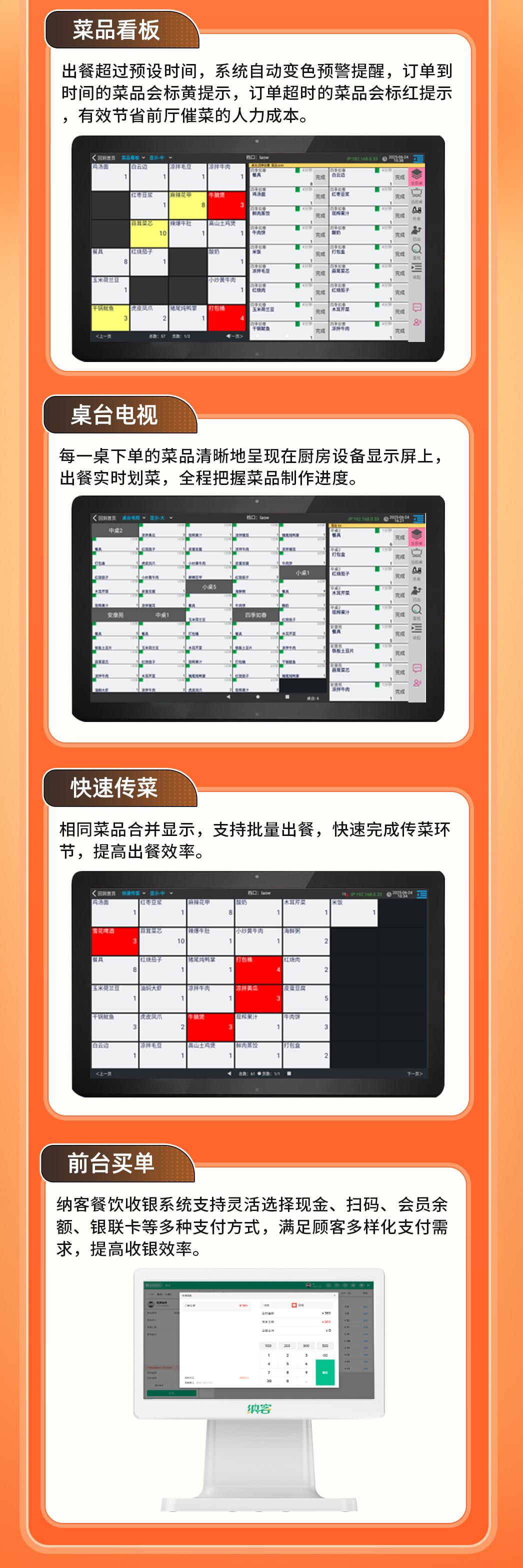 摩登7智能KDS厨显 | 赋能餐厅后厨实现智慧化管理4