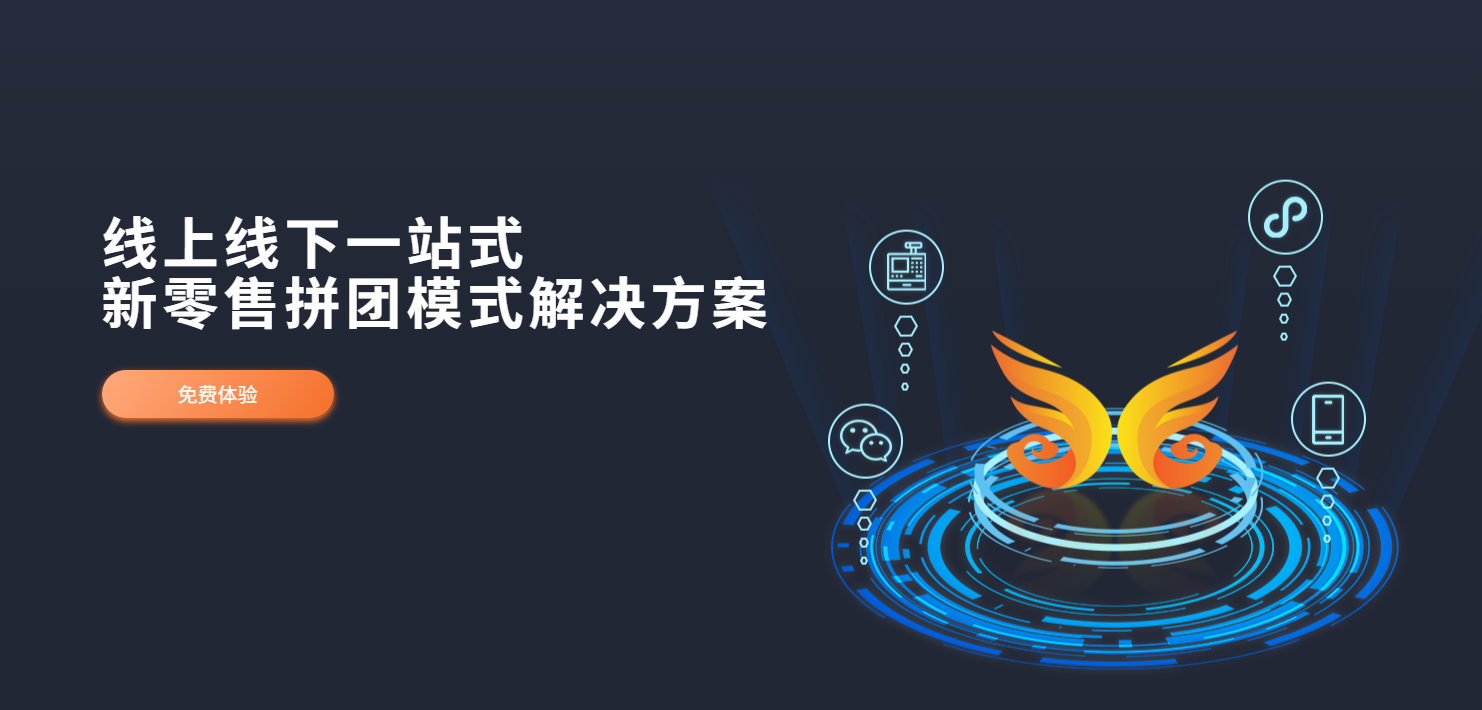 火蝶云收银系统